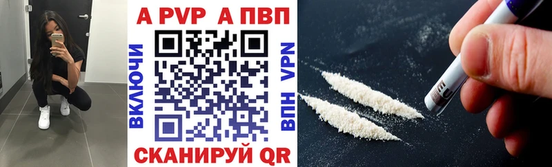 A-PVP VHQ  купить  цена  Ардон 