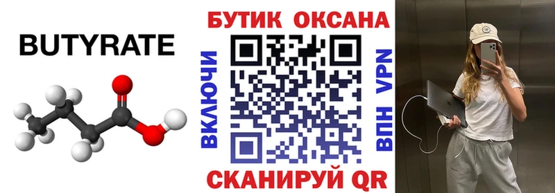 дарк нет официальный сайт  Ардон  БУТИРАТ оксана 