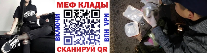 Мефедрон mephedrone  дарк нет наркотические препараты  Ардон 