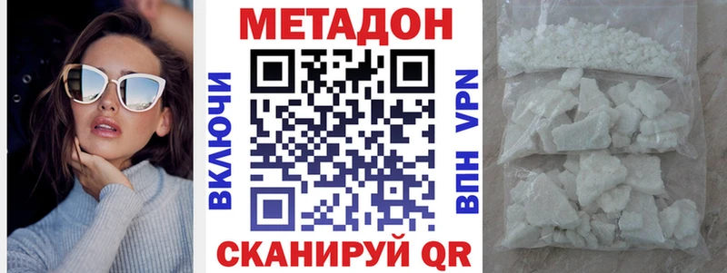 наркота  нарко площадка состав  Метадон VHQ  Ардон 