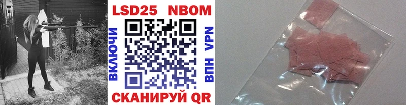 Марки 25I-NBOMe 1,5мг  купить наркотики цена  Ардон 